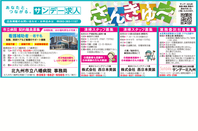 東版最新号