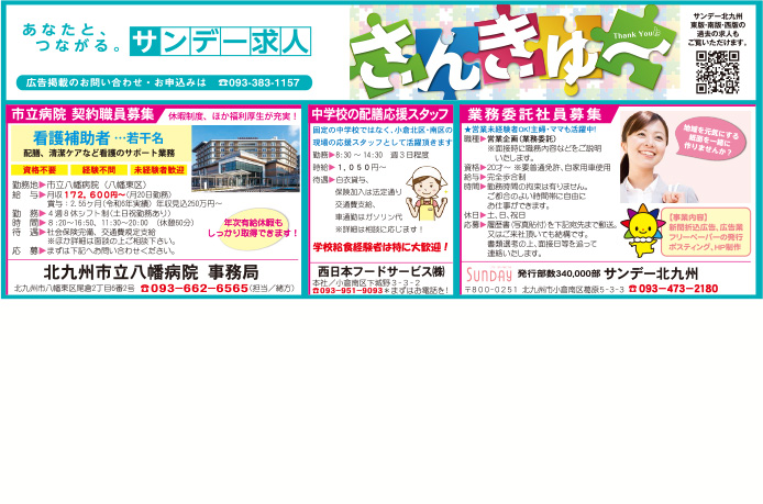 南版最新号