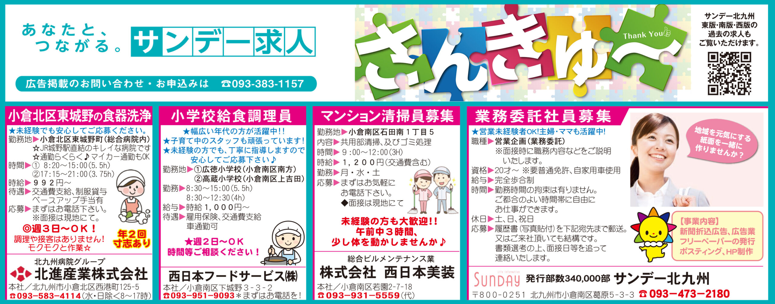 南版最新号