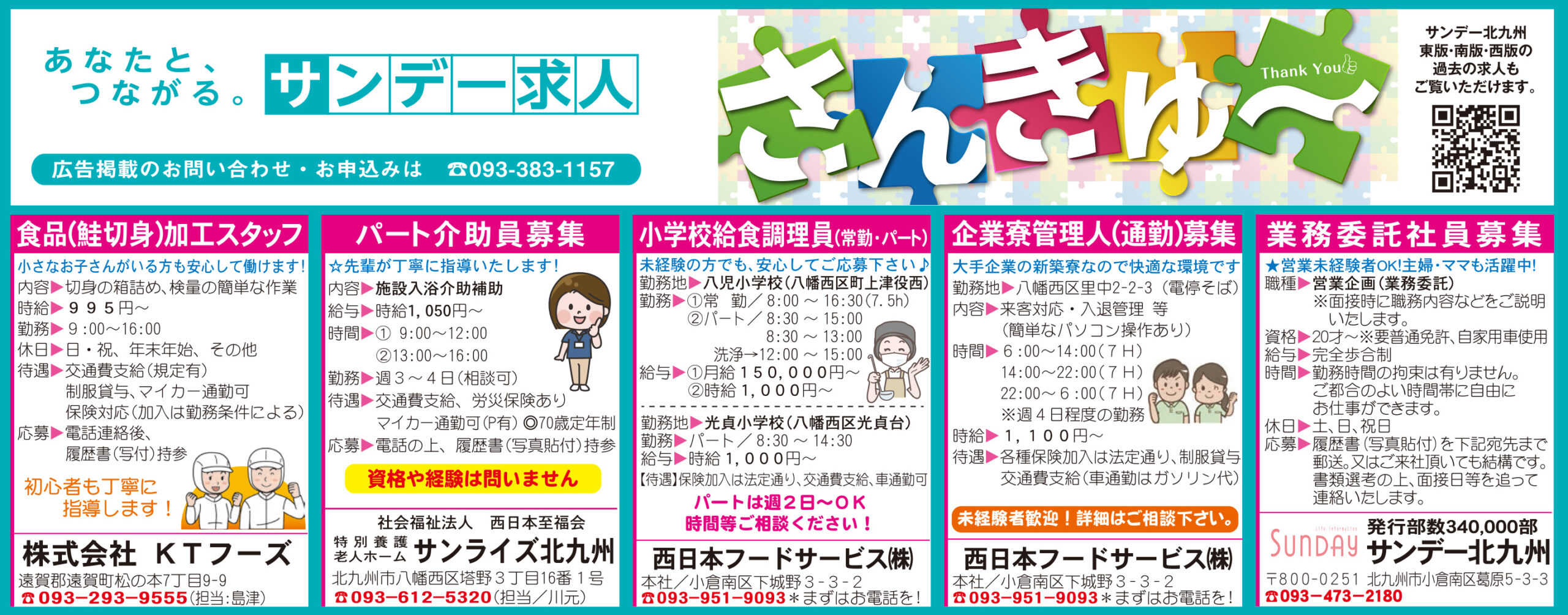 西版最新号