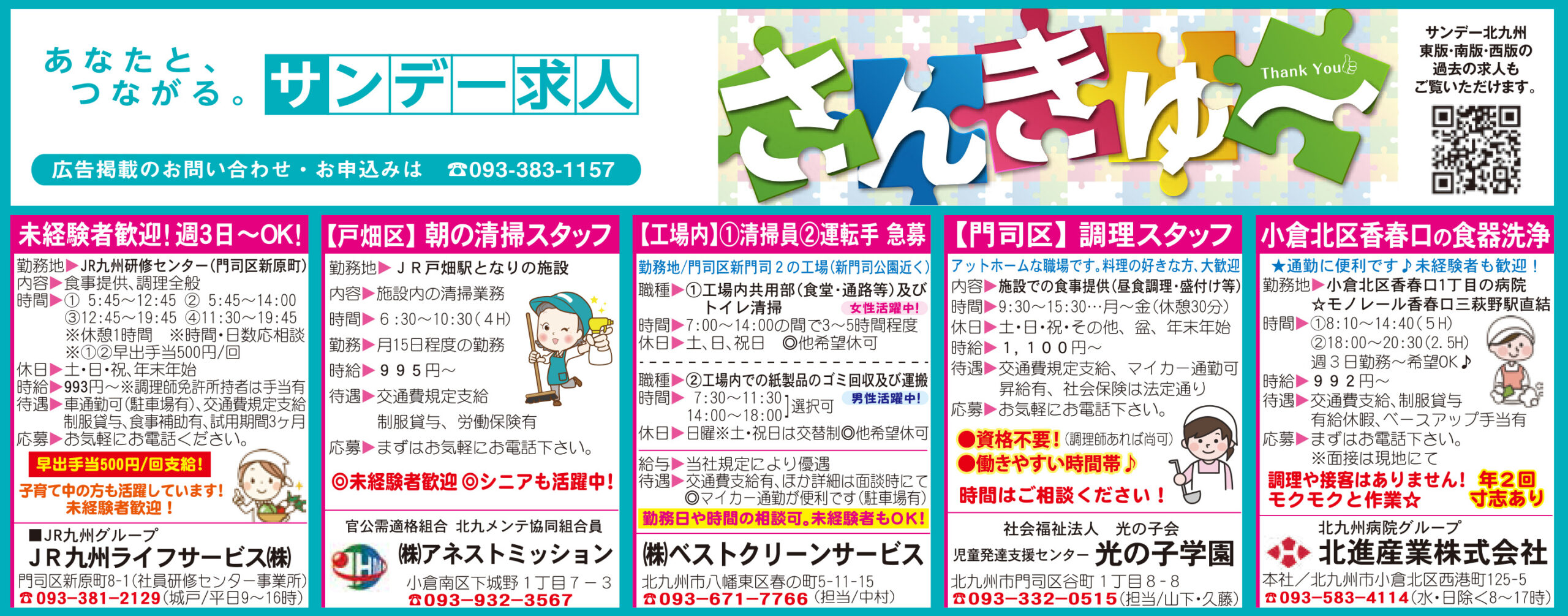 東版最新号