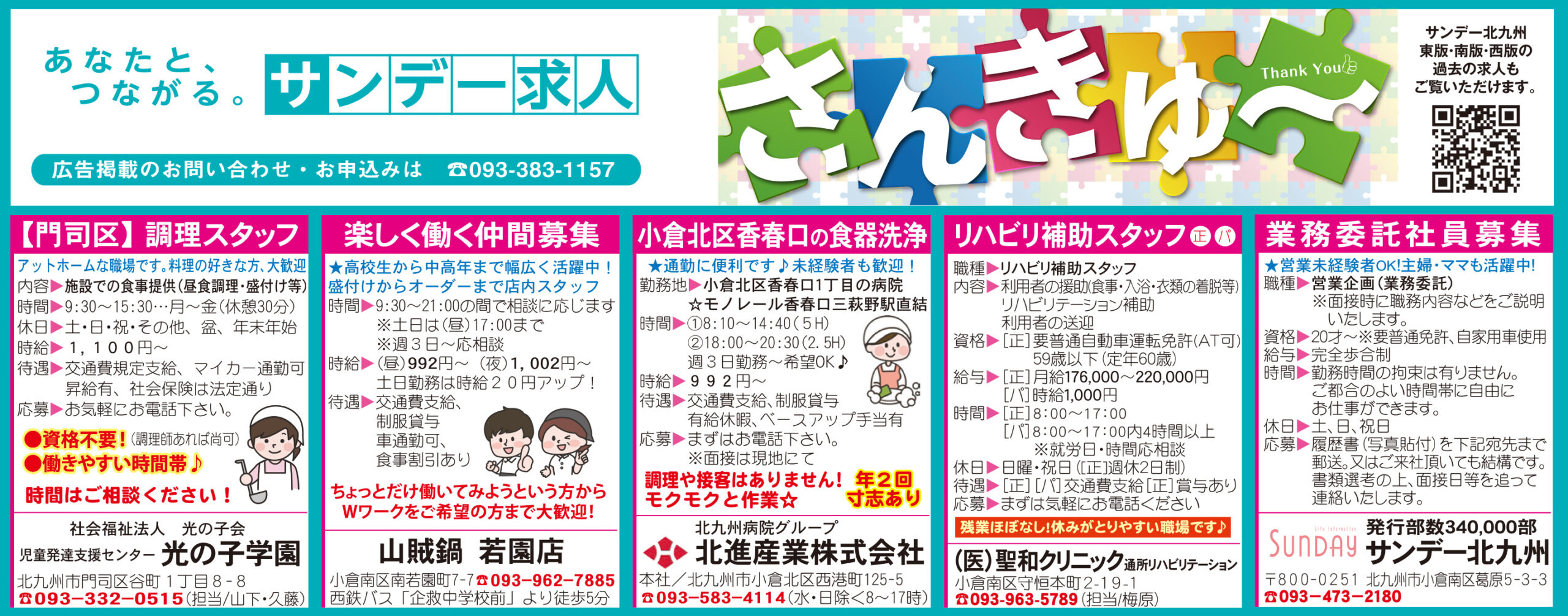 南版最新号