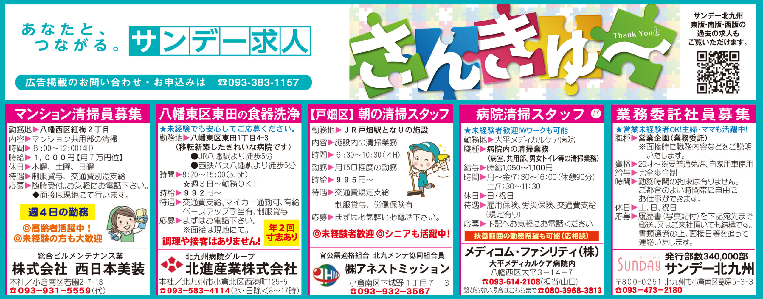 西版最新号