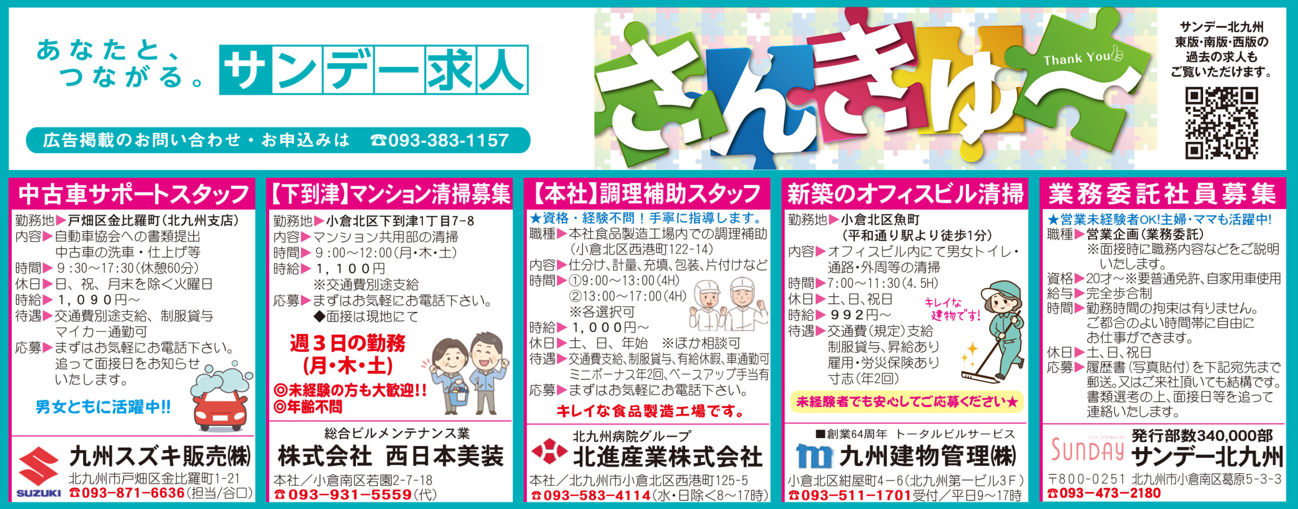 東版最新号