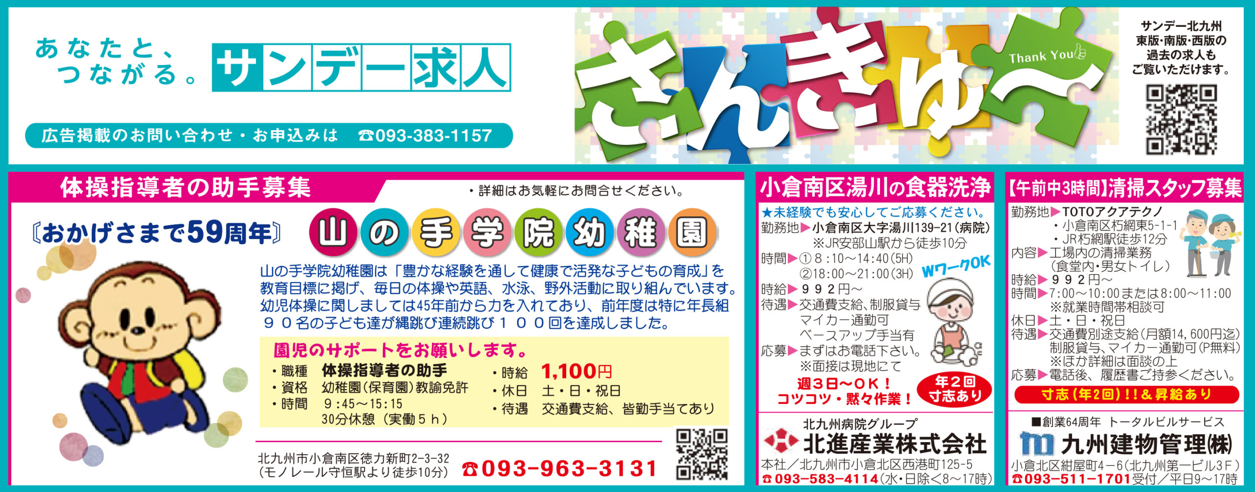 南版最新号